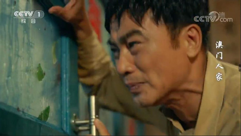 Still image for Macau Family season 1 episode 2: Episode 2