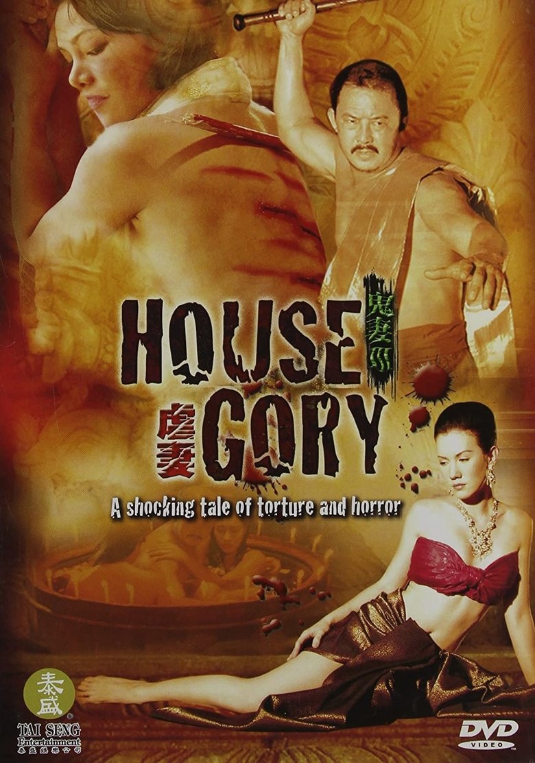 House Gory main poster