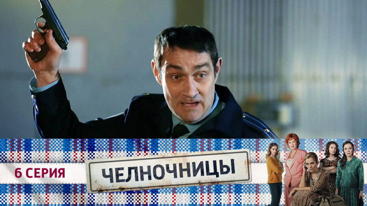 Still image for Shuttles season 1 episode 6: Episode 6