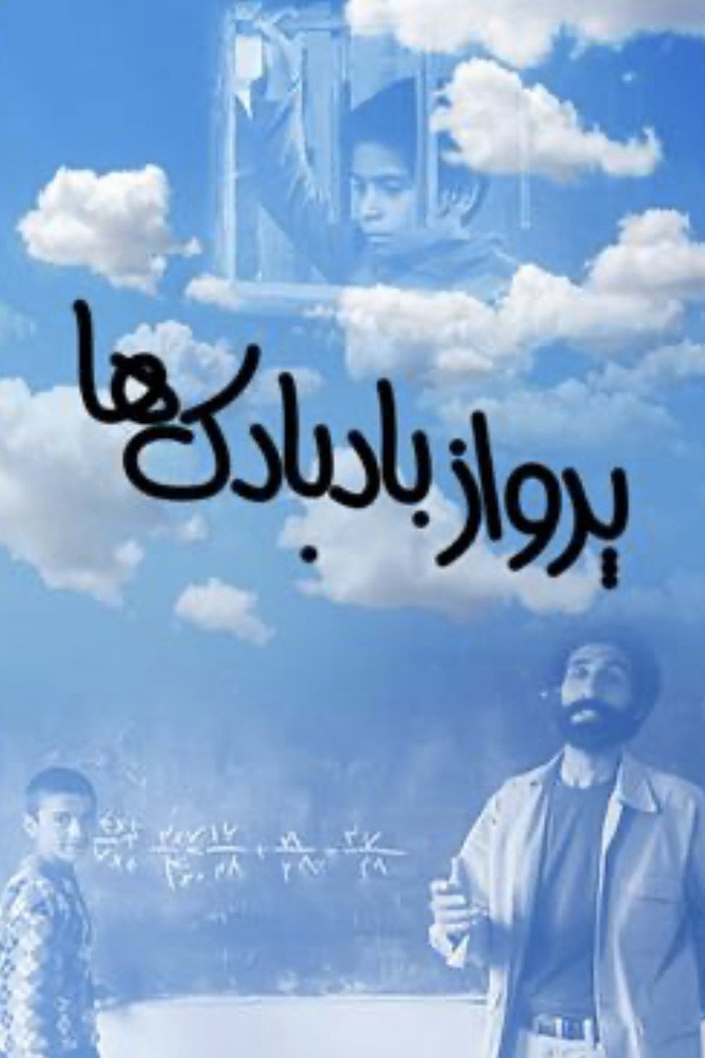 Flight of the Kites