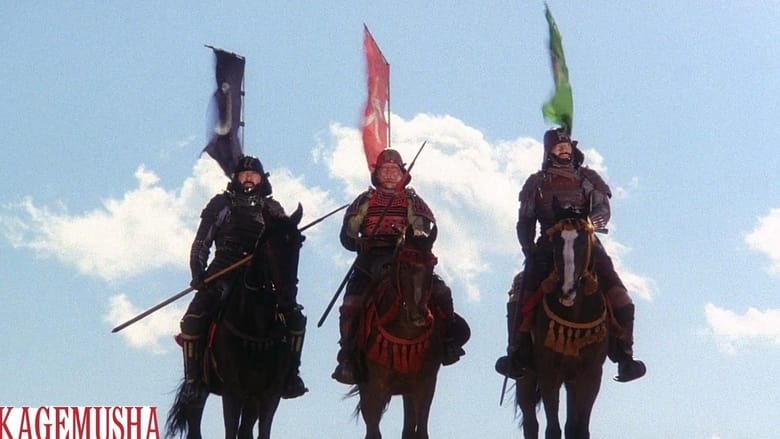 Kagemusha (1980)