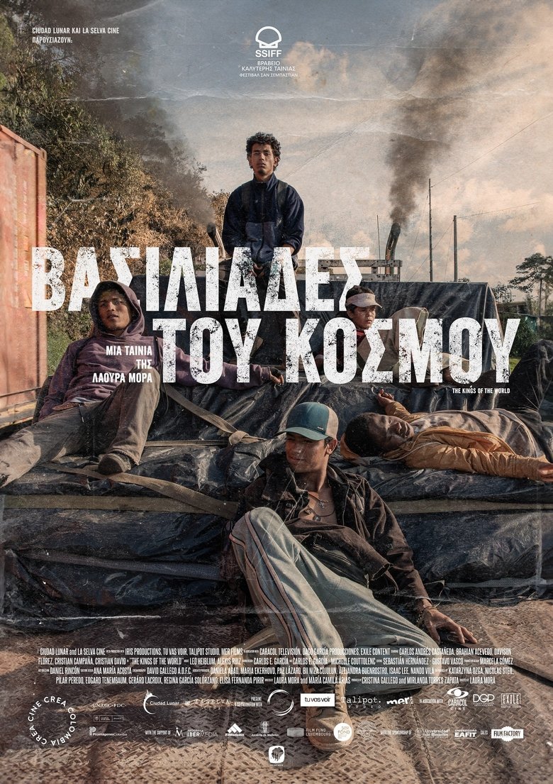Βασιλιάδες του Κόσμου (2022)