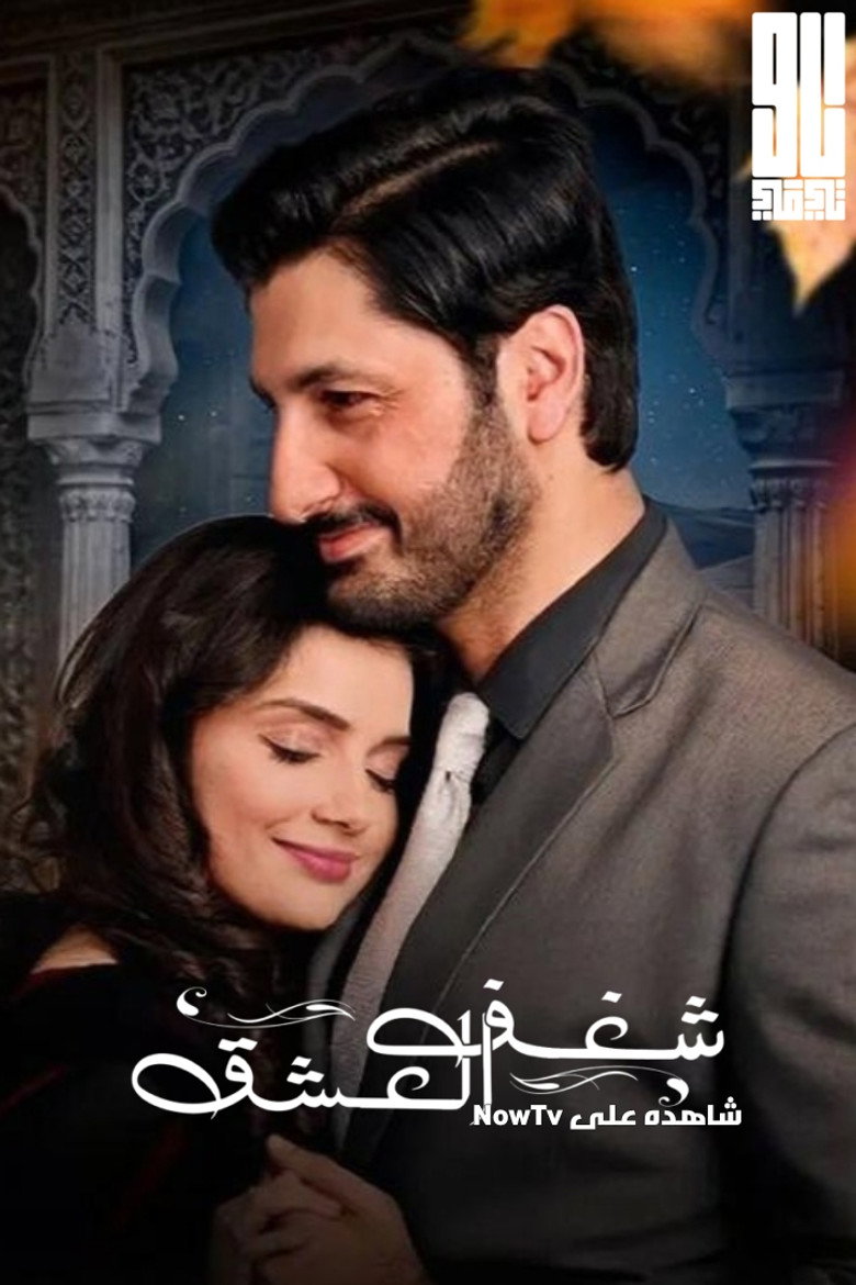 Ishq Parast