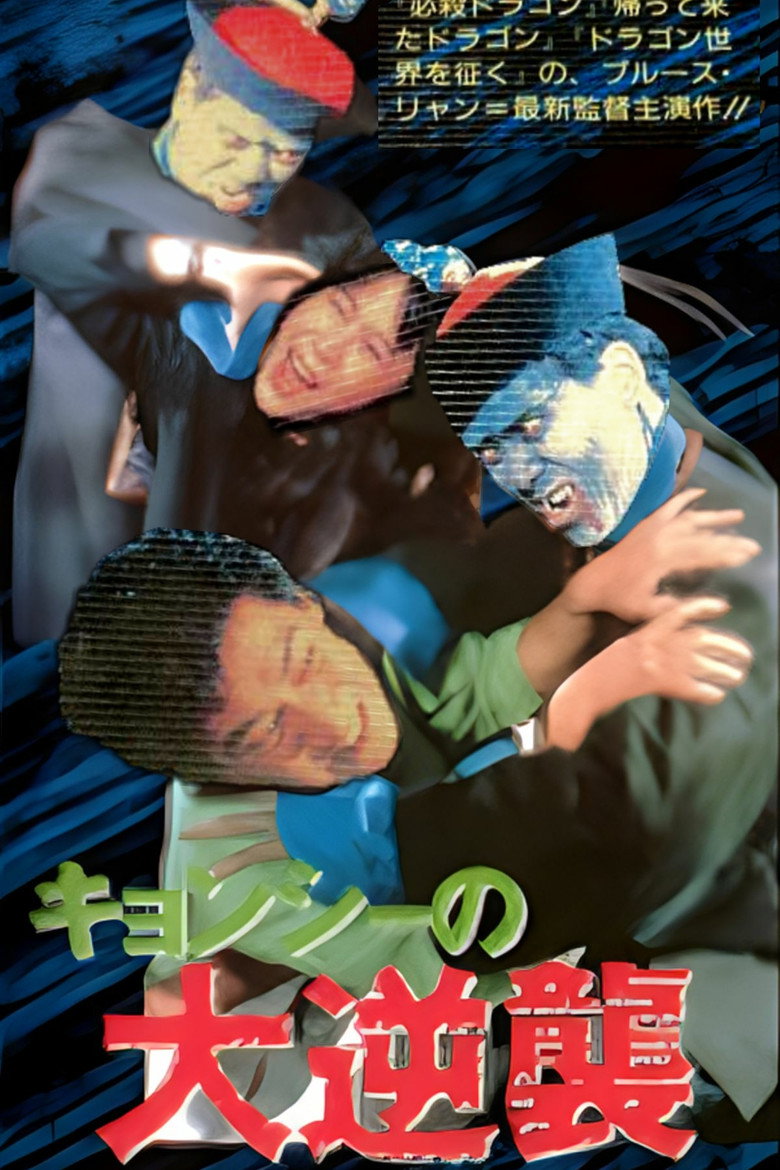 Vampire vs. Sorcerer 2 — image 2