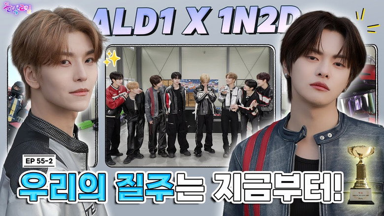 돌박이일 시즌 1 116화