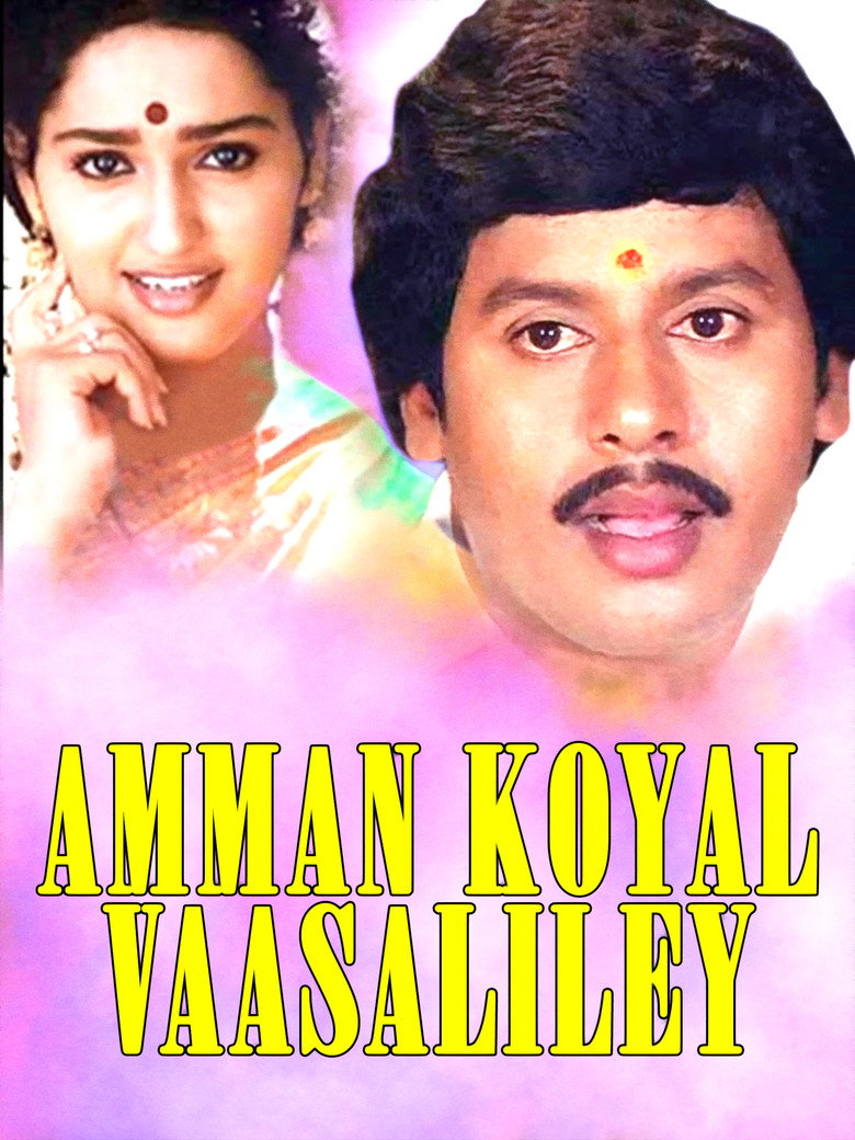 Amman Kovil Vaasalile