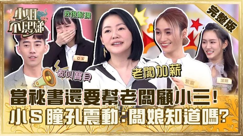 Still image for Dee Girls Talk season 1 episode 505: Episode 505