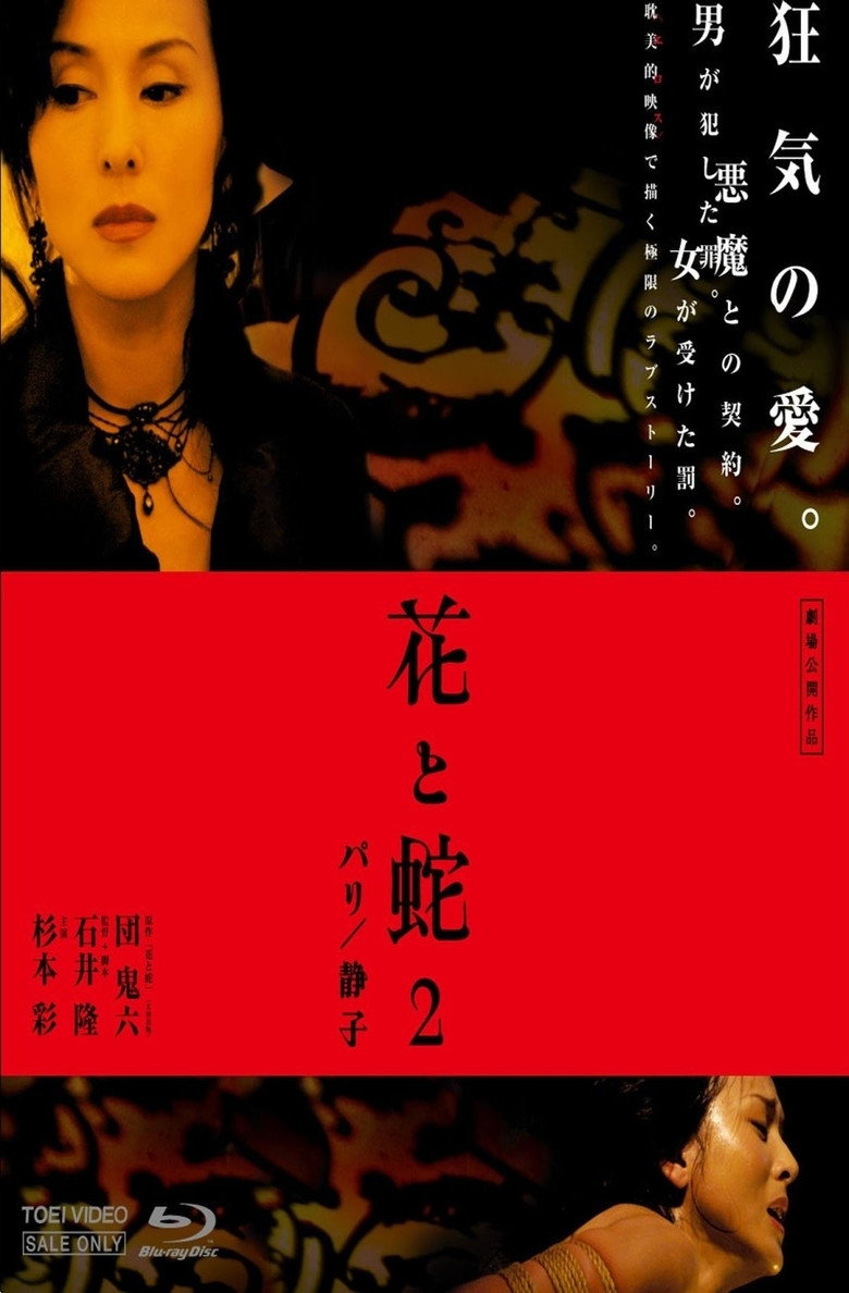 Flower & Snake II poster