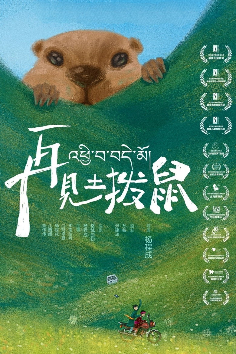 Affiche ou illustration — Goodbye Groundhog
