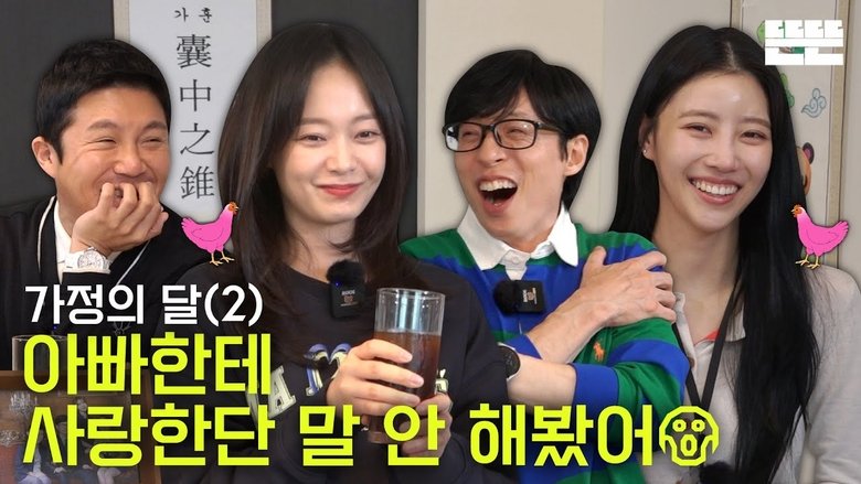 Still image for Just an Excuse season 1 episode 18: Again, Family Month is an Excuse