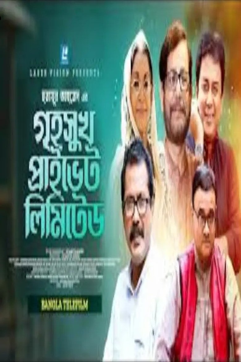 Greho Sukh Private Limited main poster