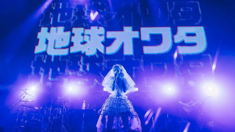 Still from ano 1st Album Release TOUR 「猫吐極楽つあー 〜何&卒よろしゅう〜」