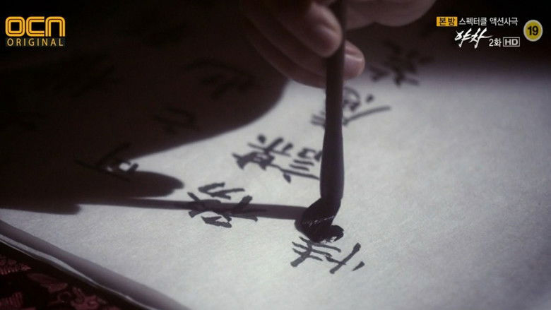 Still image for Yaksha season 1 episode 2: Episode 2 Still image for Yaksha season 1 episode 2: Episode 2