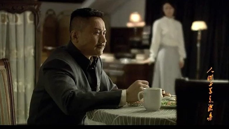 Still image for The Road We Have Taken season 1 episode 9: Episode 9