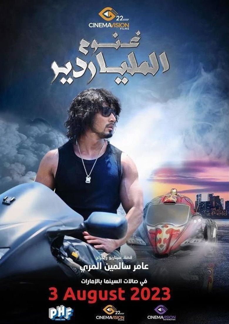 Imatge de Ghanoom the Billionaire