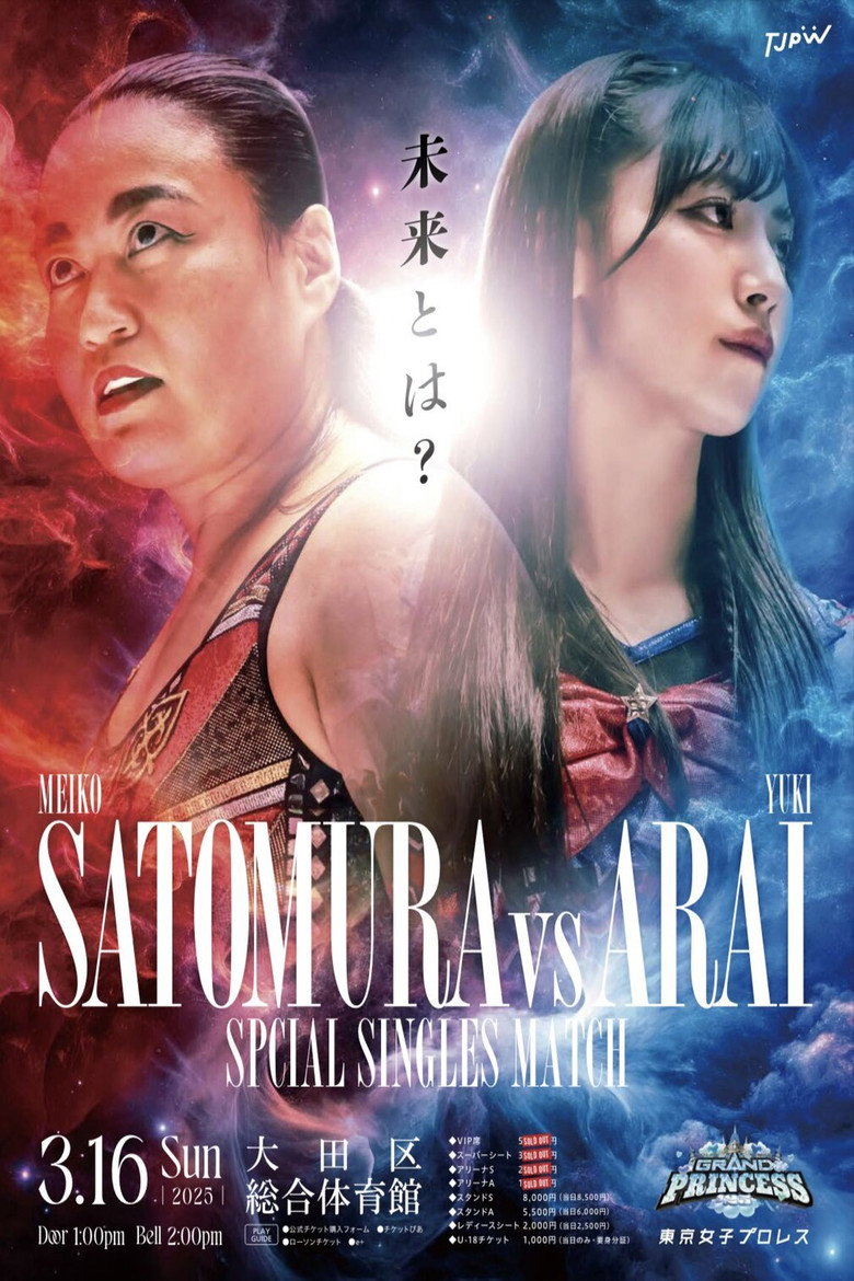Imatge de TJPW GRAND PRINCESS '25