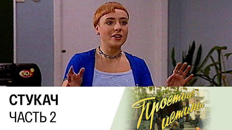 Still image for Simple Truths season 1 episode 4: Episode 4 Still image for Simple Truths season 1 episode 4: Episode 4