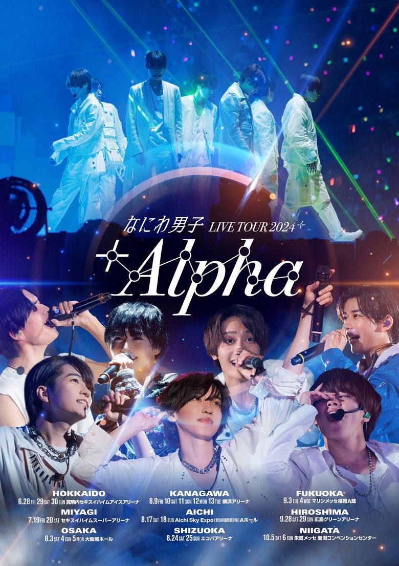 Imatge de なにわ男子 LIVE TOUR 2024 '+Alpha'