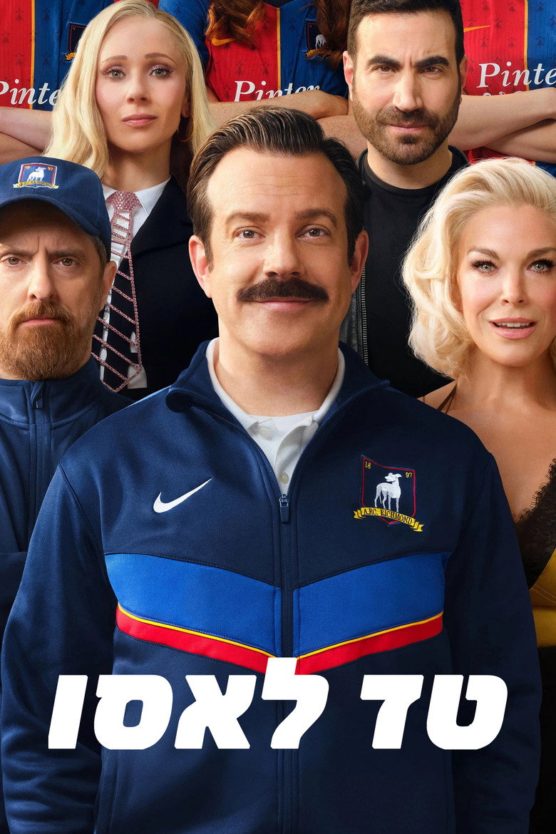 Ted Lasso