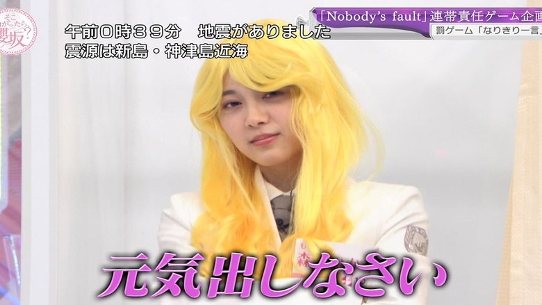 Still image for Soko Magattara, Sakurazaka? season 1 episode 10: Let's get excited about the 1st single - Nobody's Fault game! (Second Half)