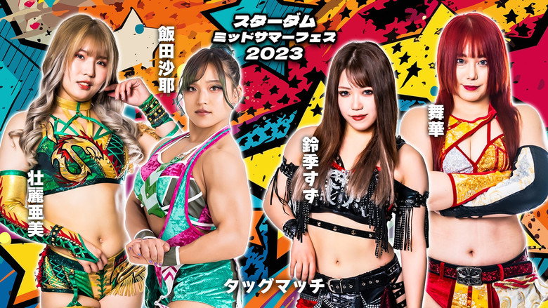 STARDOM ミッドサマーフェス2023 4