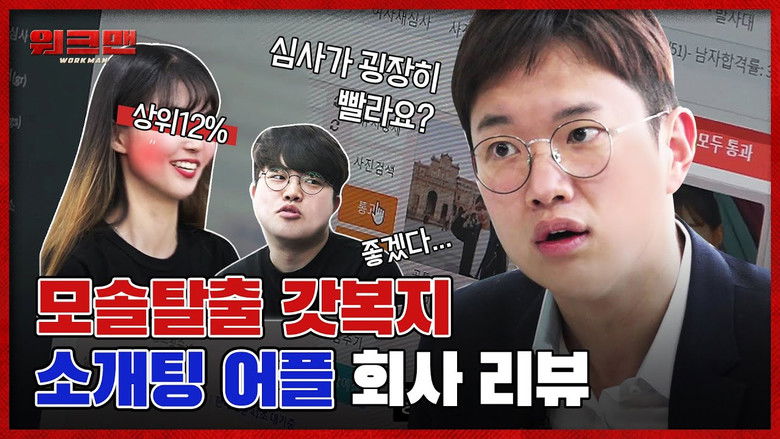 Still image for Workman season 1 episode 6: Episode 6