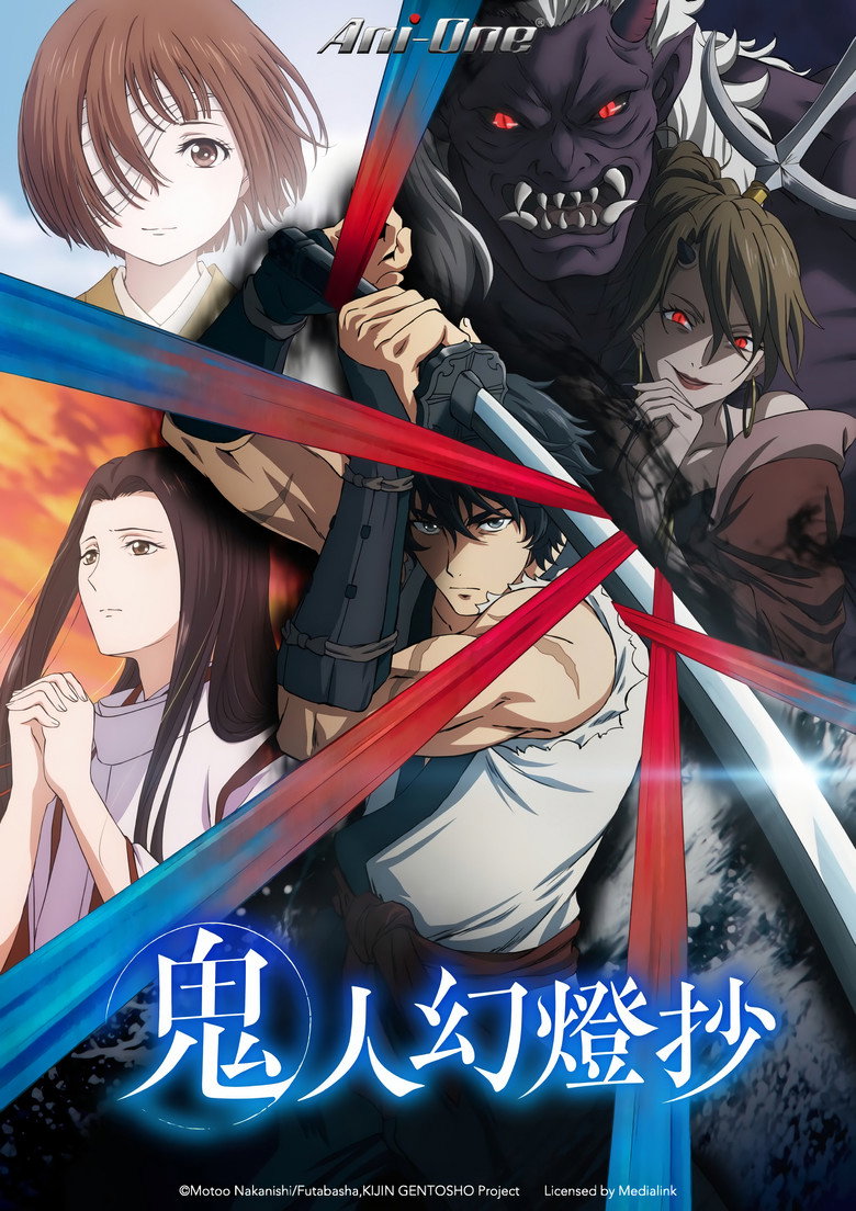 鬼人幻灯抄 封面海报