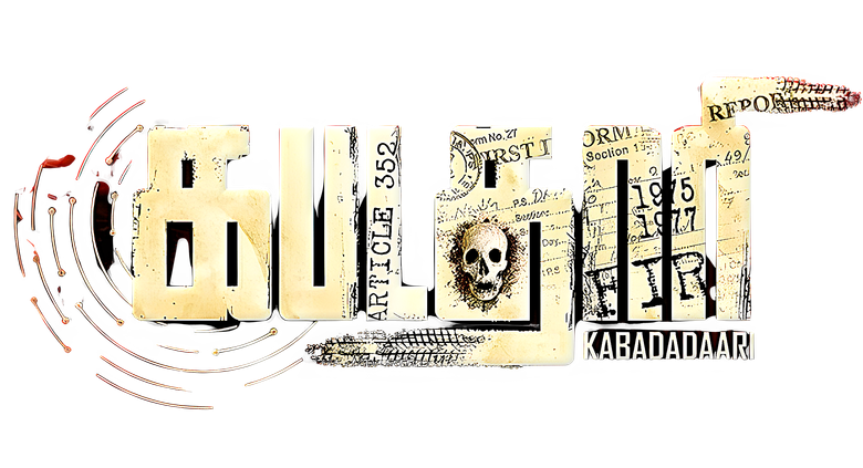 கபடதாரி