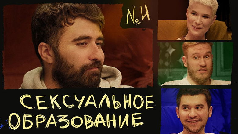 Still image for Надкаст season 1 episode 4: Episode 4