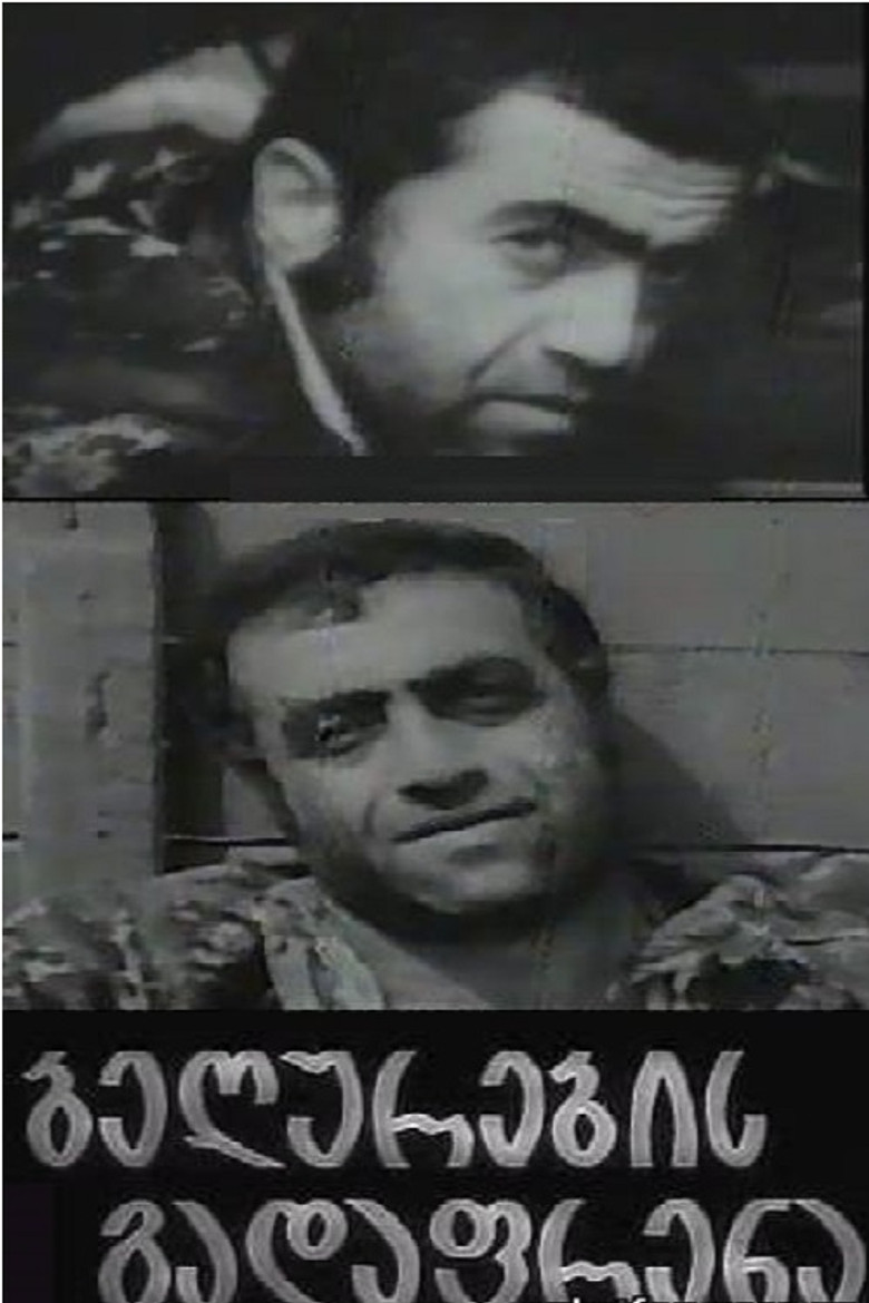 Imatge de ბეღურების გადაფრენა