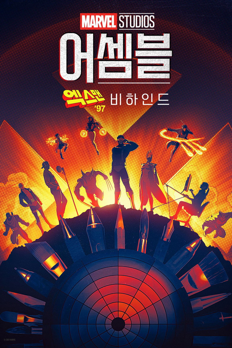 어셈블: 엑스맨 '97 비하인드(Marvel Studios Assembled: The Making of X-Men '97) poster