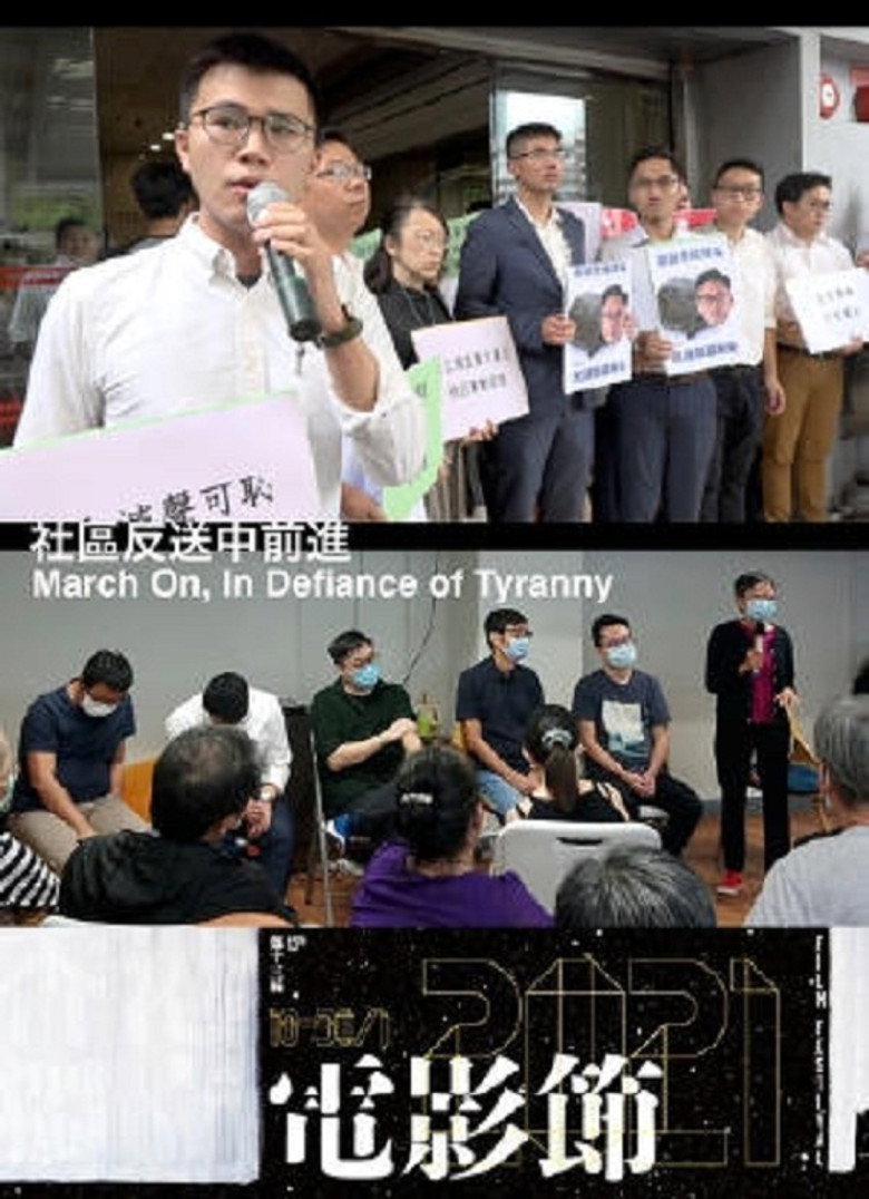 Imatge de 社區反送中前進