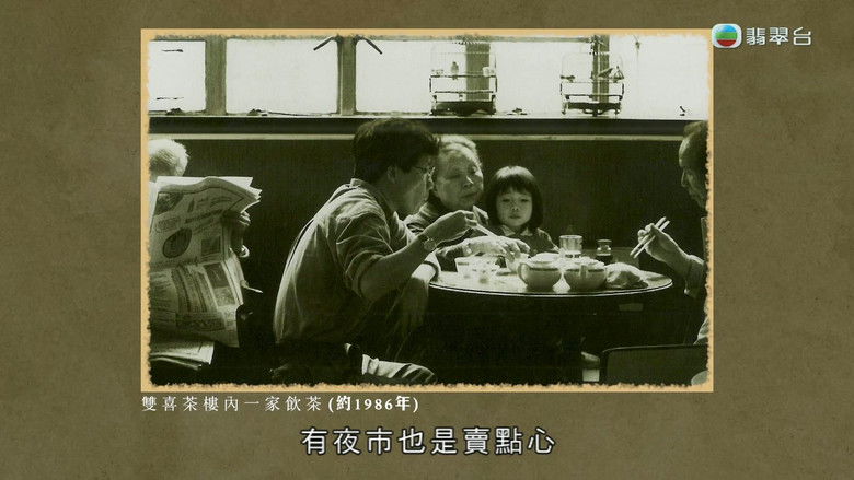 Still image for Yum Cha season 1 episode 1: Episode 1