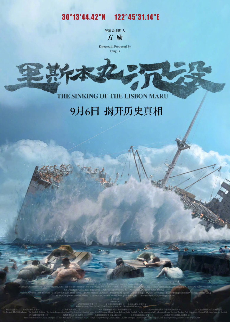 The Sinking of the Lisbon Maru [L] - 2024