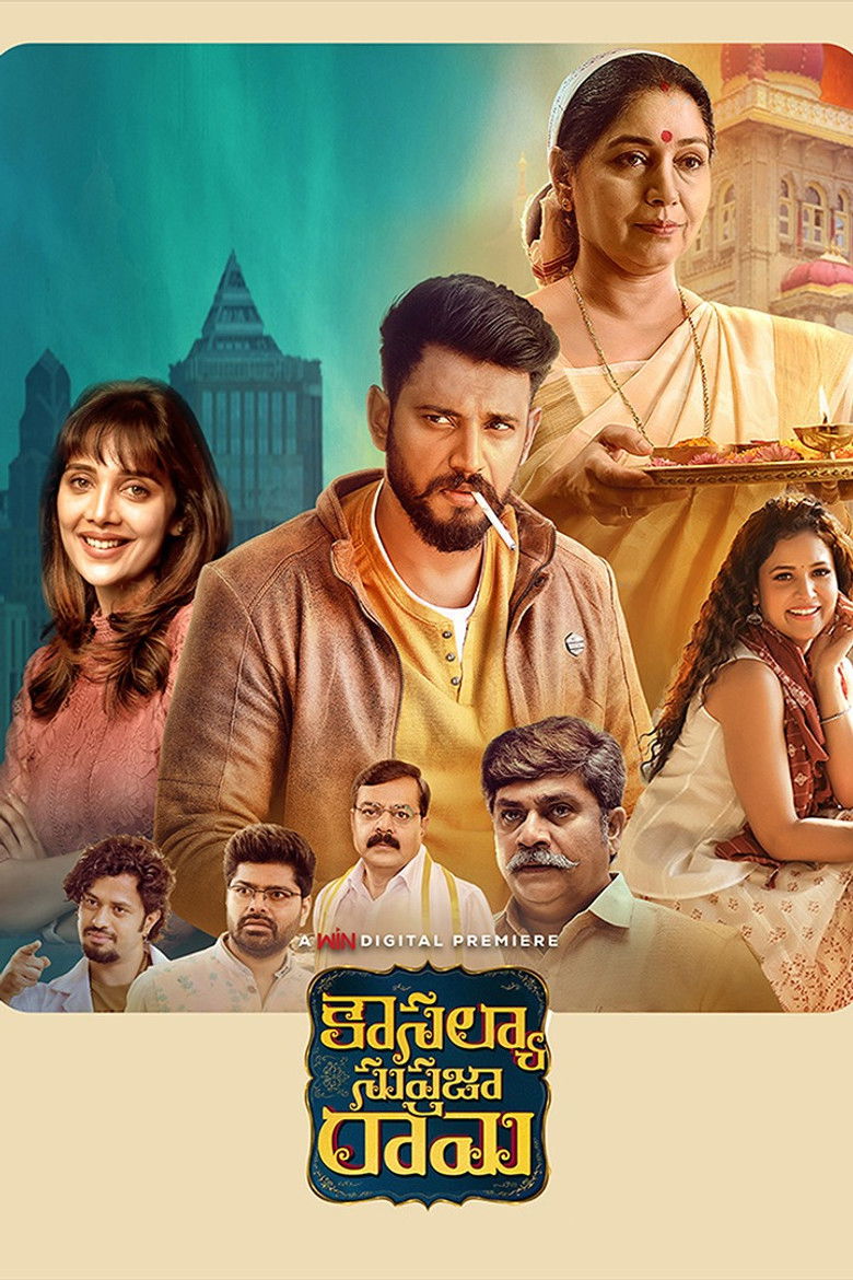 Imatge de Kousalya Supraja Rama