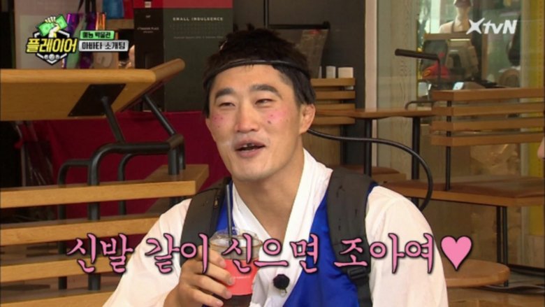 Still image for Player 7 season 1 episode 7: Episode 7