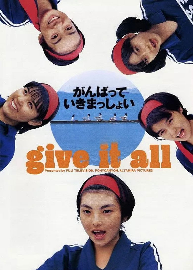 Imatge de がんばっていきまっしょい