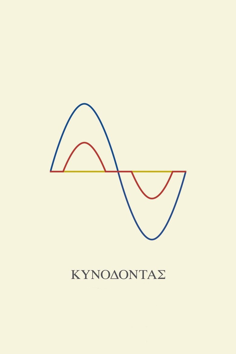 Κυνόδοντας (2009)
