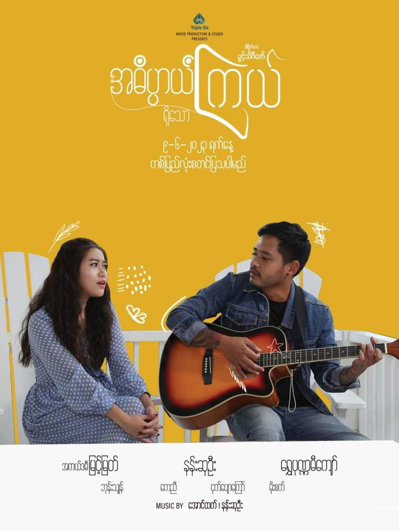 Imatge de အဓိပ္ပါယ်ရှိသောကြယ်