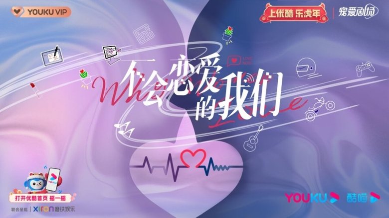 Why Women Love Season 1 Episode 9 - Filmapik