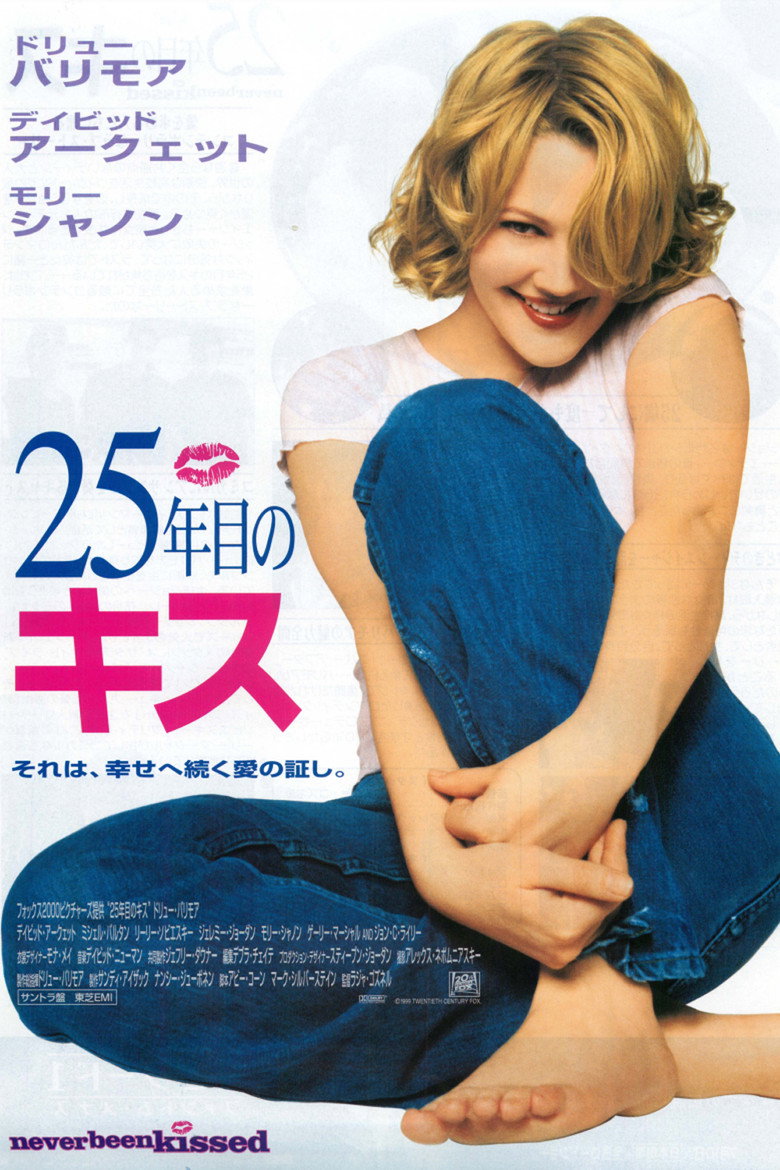 25年目のキスのポスター