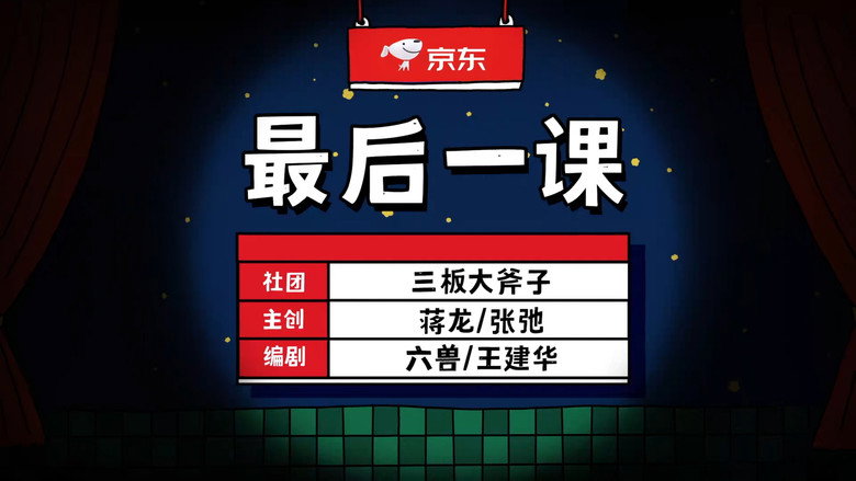 Episode 36