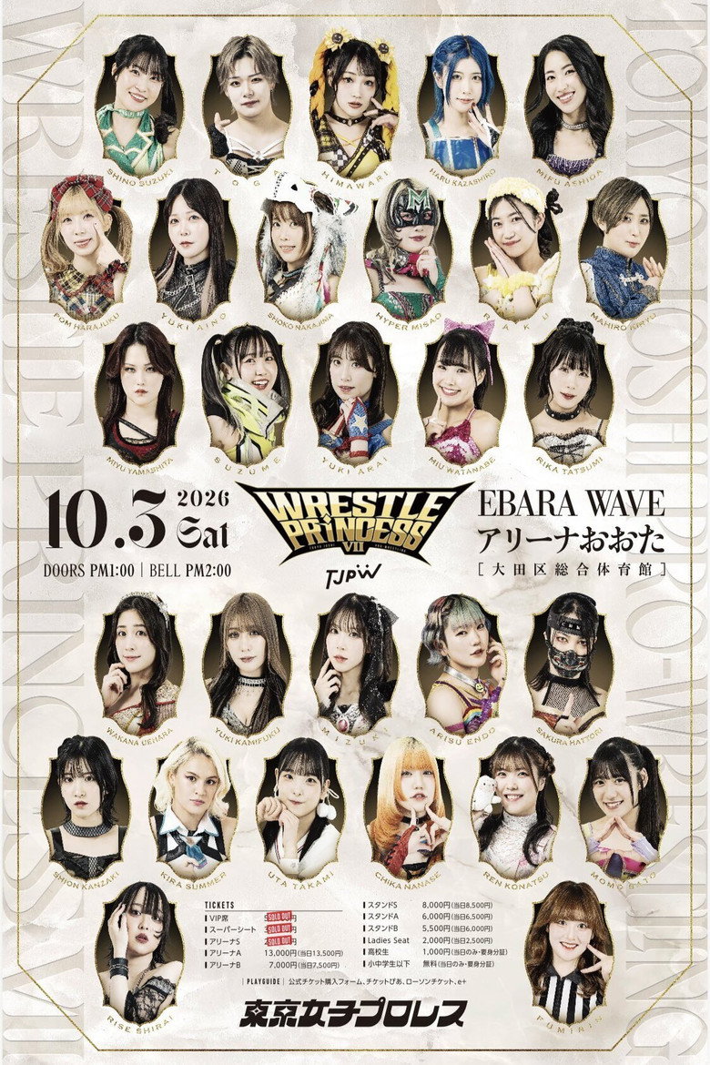 Imatge de WRESTLE PRINCESS Ⅶ