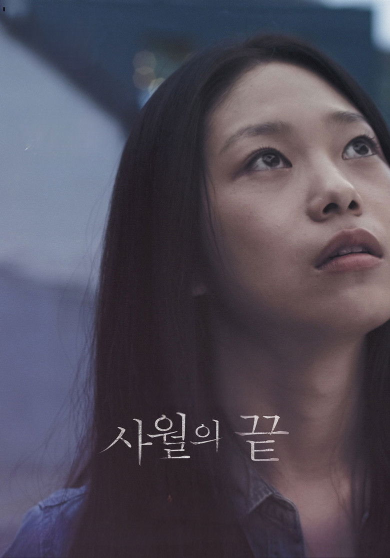 Imatge de 사월의 끝