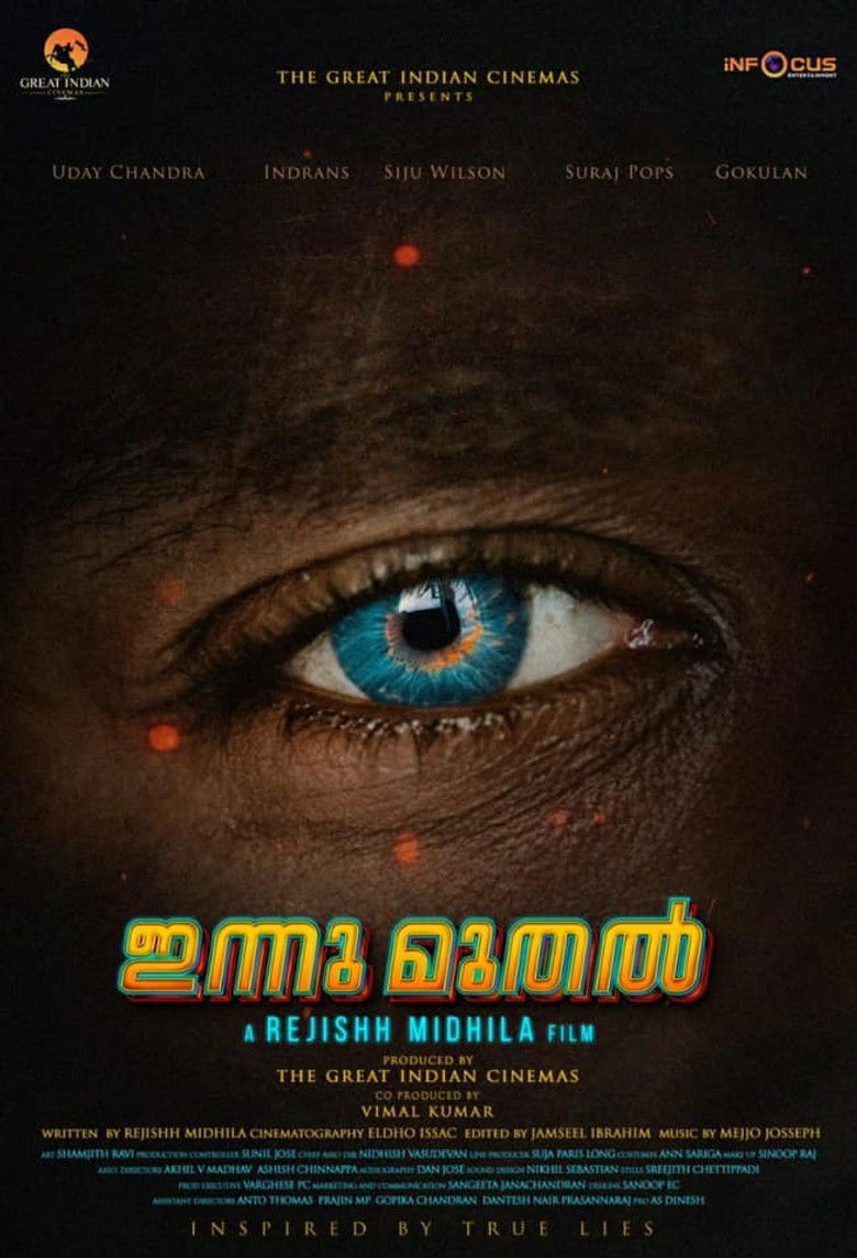 Imatge de ഇന്ന് മുതൽ