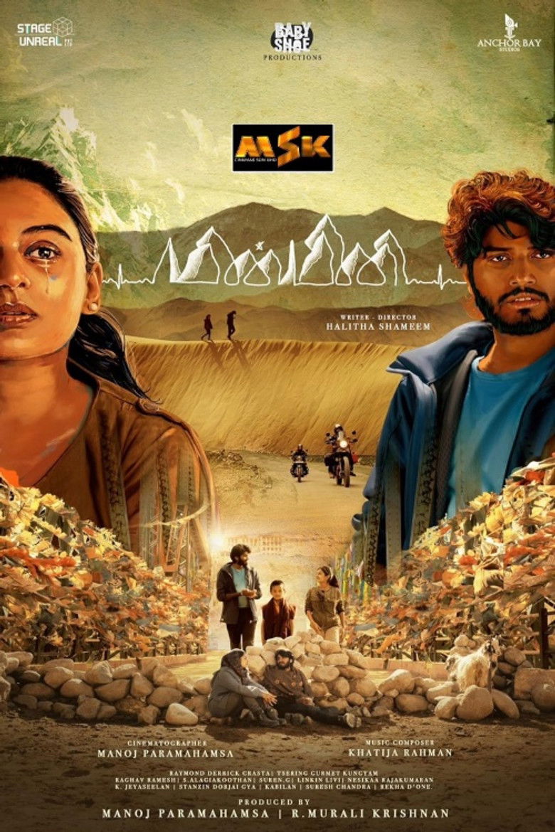 Imatge de மின்மினி