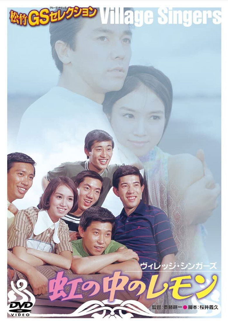 Imatge de 虹の中のレモン