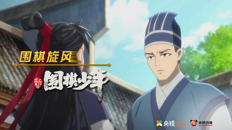 Still image for WeiQi Boys season 1 episode 36: Episode 36