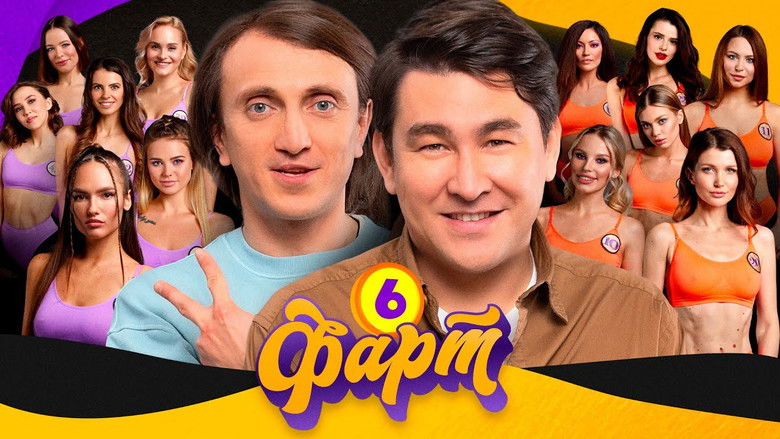 Still image for Фарт season 1 episode 6: Episode 6