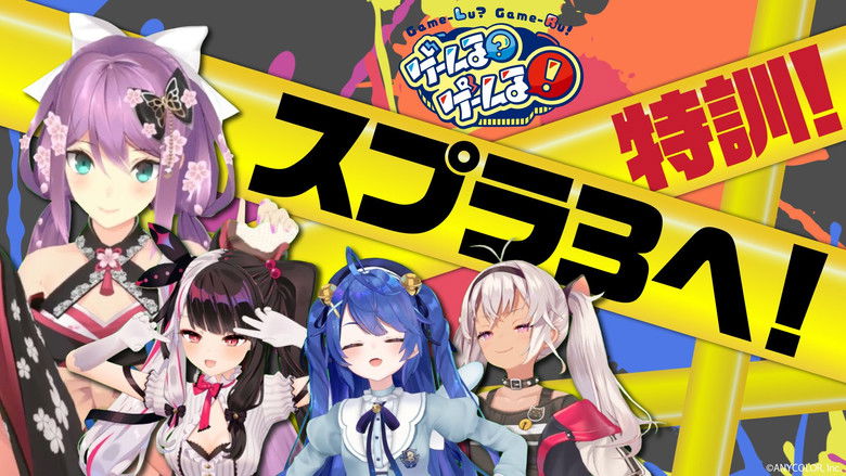 Still image for Game-Lu?Game-Lu! season 1 episode 10: Episode 10